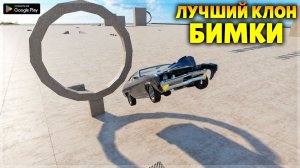 ЛУЧШАЯ МОБИЛЬНАЯ БИМКА! Flexbody Car Crash