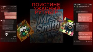 ВТОРОЕ РАЗОБЛАЧЕНИЕ НА МИСТЕРА КУЗНЕЦА - УЖАСНЕЙШИЙ РЕБЁНОК