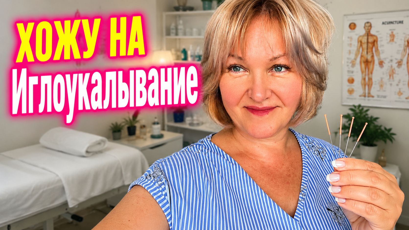 Надоело пить таблетки 💊 Хожу на иглоукалывание😄Купила два огромных пакета продуктов на 1500₽.Обзор смотреть онлайн