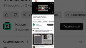 разоблачение на какого-то канзаш вторая часть