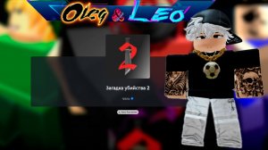КАК Найти Убийцу? Загадка Убийства 2 Роблокс - Играем с Никитой в Roblox Murder Mystery 2