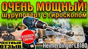 Супер мощный шуруповёрт Heimerdinger LB180 под аккумуляторы Makita 18V! Строителям и рыбакам! 🛠️🐟❄