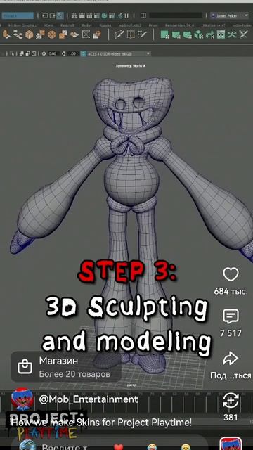 How we make Skins for Project Playtime!