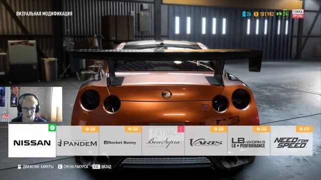 Need For Speed Payback | Прохождение #4