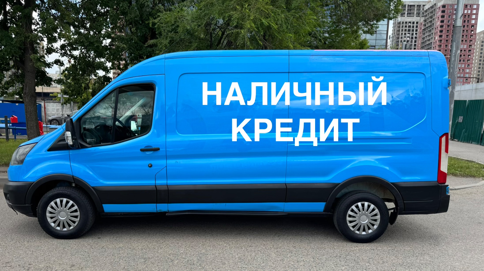 L3H2 длина 3.45 м- кузов 👌 ЗА НАЛИЧКУ ИЛИ В КРЕДИТ смотреть онлайн