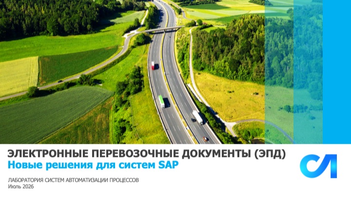 Вебинары