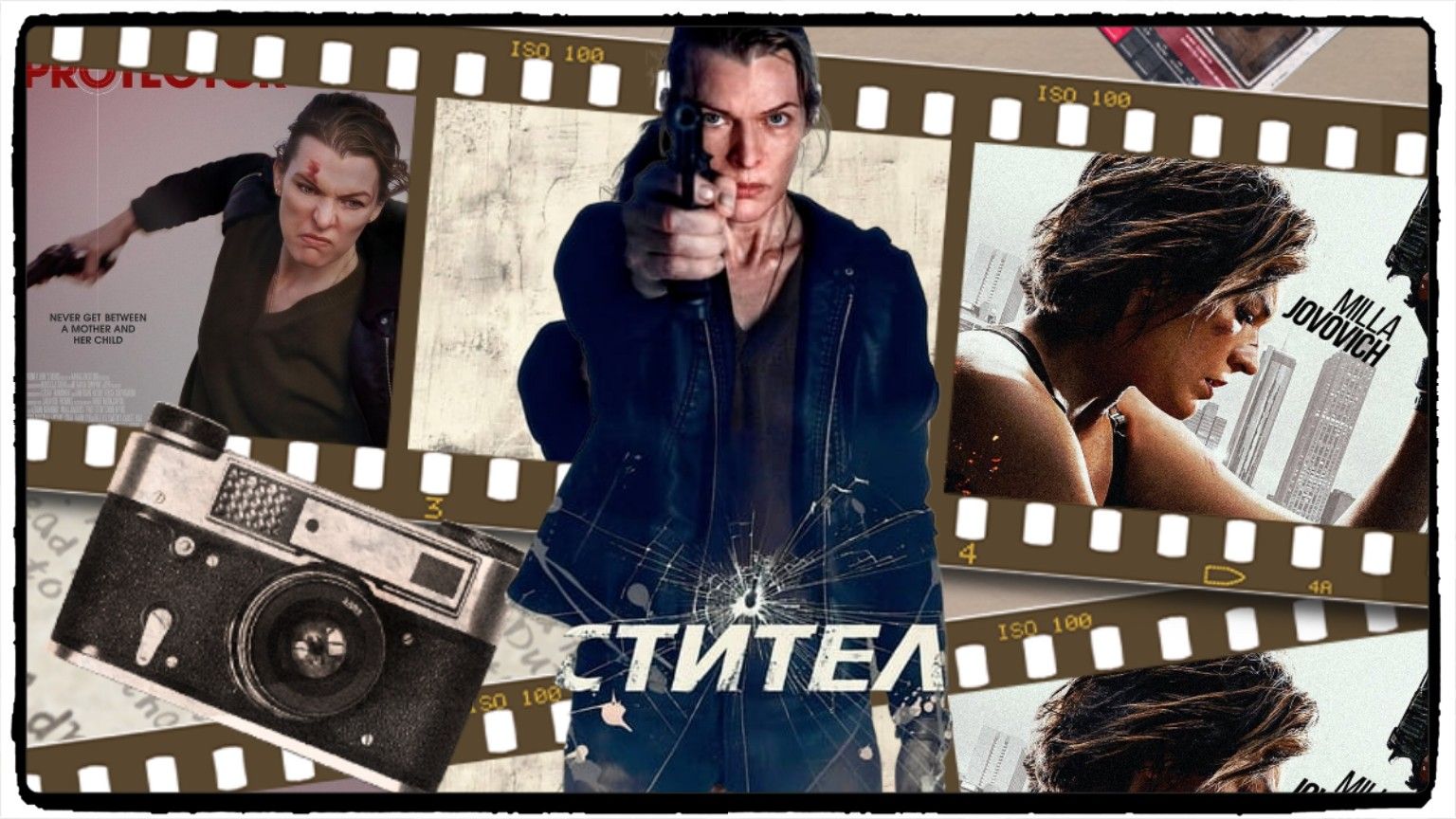 Мститель фильм (2025) / Protector ч 1 смотреть онлайн