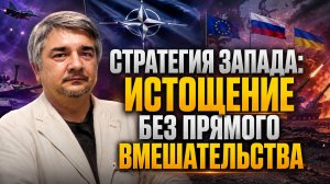 Ростислав Ищенко об эволюции Евросоюза, стратегии Запада, ядерном факторе, позиции России