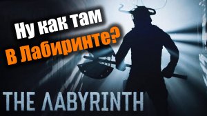 Снова отправляемся в Лабиринт: Escape From Tarkov PvE