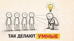7 Странных Привычек Гения: Есть ли у Вас Высокий IQ? (Психология)