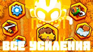 Все ПРЕИМУЩЕСТВА 2го социального сезона | Bloons TD 6 | Всё ли так хорошо!? | Обновление 55!