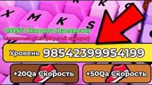 😱я СЛОМАЛ +1 Speed Keyboard Escape в РОБЛОКС