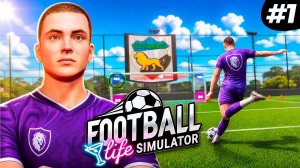 НОВИНКИ! МНОГО НОВОГО В СИМУЛЯТОРЕ ЖИЗНИ ФУТБОЛИСТА - Football Life Simulator