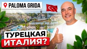 Они сделали ИДЕАЛЬНУЮ зону 18+! Честный обзор новой Paloma Grida