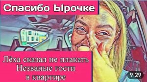 САМВЕЛ АДАМЯН, ОБЗОР ОТ ОЛЬГИ, ЛЕША СКАЗАЛ НЕ ПЛАКАТЬ, УЖАС В НОВОЙ КВАРТИРЕ..