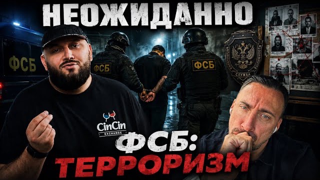 -КИЕВСТОНЕР ОБВИНЯЕТСЯ В ПОСОБНИЧЕСТВЕ ТЕРРОРИСТАМ. смотреть онлайн