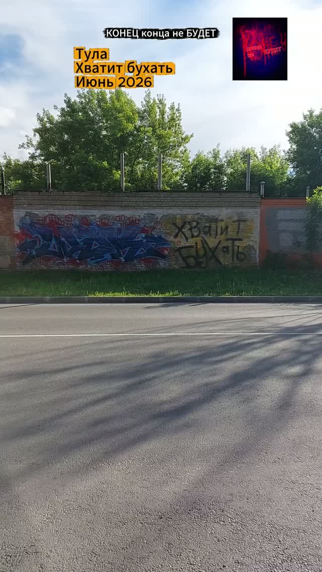 Тула 2026