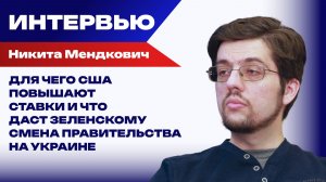 От борьбы за власть и ресурсы до борьбы за жизнь: Мендкович о расколе украинских элит