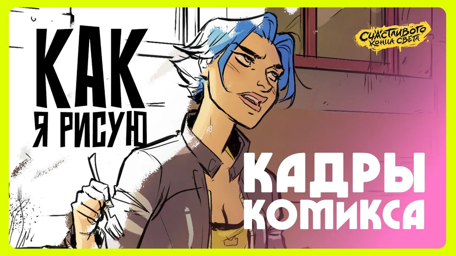 Советы для начинающих художников