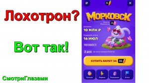 Фортуната озон 2026. Лохотрон? Ozone 2026. Scam?