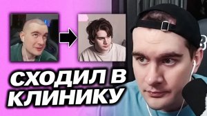 БРАТИШКИН СХОДИЛ В КЛИНИКУ ПО ВОЛОСАМ / НАЧАЛИСЬ ПРОБЛЕМЫ С ПАМЯТЬЮ ?