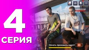 ИМБА! ПРОШЁЛ ОСОБЫЙ ИВЕНТ В ОБНОВЕ - ПУТЬ БОМЖА НА БЛЕК РАША #4