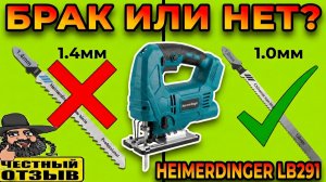 Лобзик Heimerdinger LB291 под аккумуляторый Makita 18V с Aliexpress