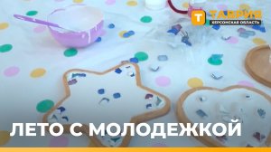 В Геническе в парке имени Шевченко прошел уличный творческий мастер-класс