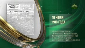 Этот день в истории. 16 июля