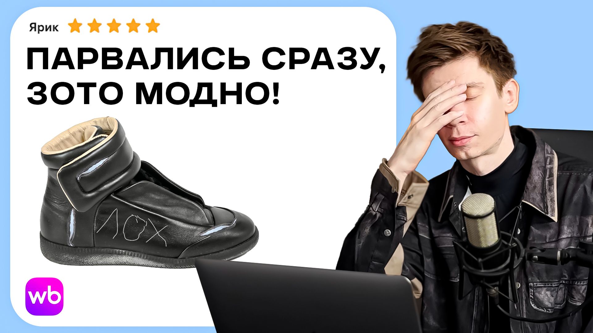 ОНИ НЕ ПОНИМАЮТ, ЧТО ЭТО ПАЛЬ 😭 читаем отзывы на хай фэшн с вб смотреть онлайн