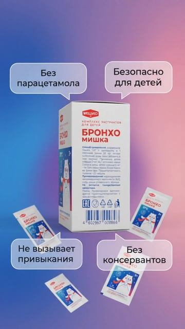 БронхоМишка рилс