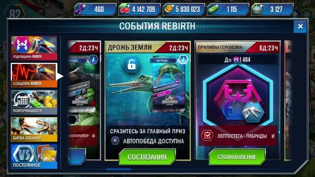 214 / Играем в игру Jurassic World: The Game. Дрожь Земли на Темнодонтозавра. Орёл Хааста