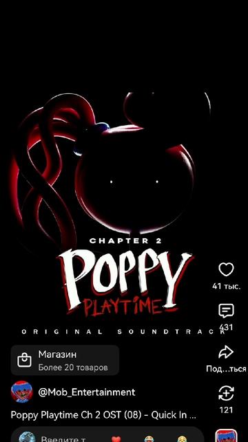 Poppy Playtime Ch 2 OST (08) - Quick Intervention