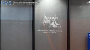 Кафедра ИУ5 «Системы обработки информации и управления» | презентационный ролик