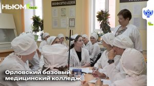 Как проходят будни будущих медиков?