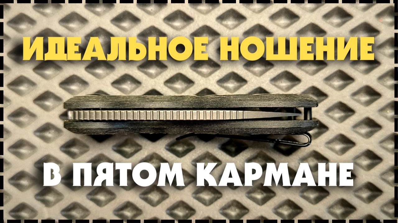 ОЧЕНЬ ОПАСНЫЙ! Складной Нож Kizer Microbe смотреть онлайн