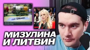 БРАТИШКИН СМОТРИТ НОВОСТИ СО СВОЕГО САЙТА / МИЗУЛИНА НЕДОВОЛЬНА РЕКЛАМОЙ LIT ENERGY