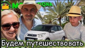Канары 🇮🇨 Машина в аренду 🚘 цены на базовые продукты 🛒 песчаные дюны 🏜️ влог ✔️ Gran Canaria