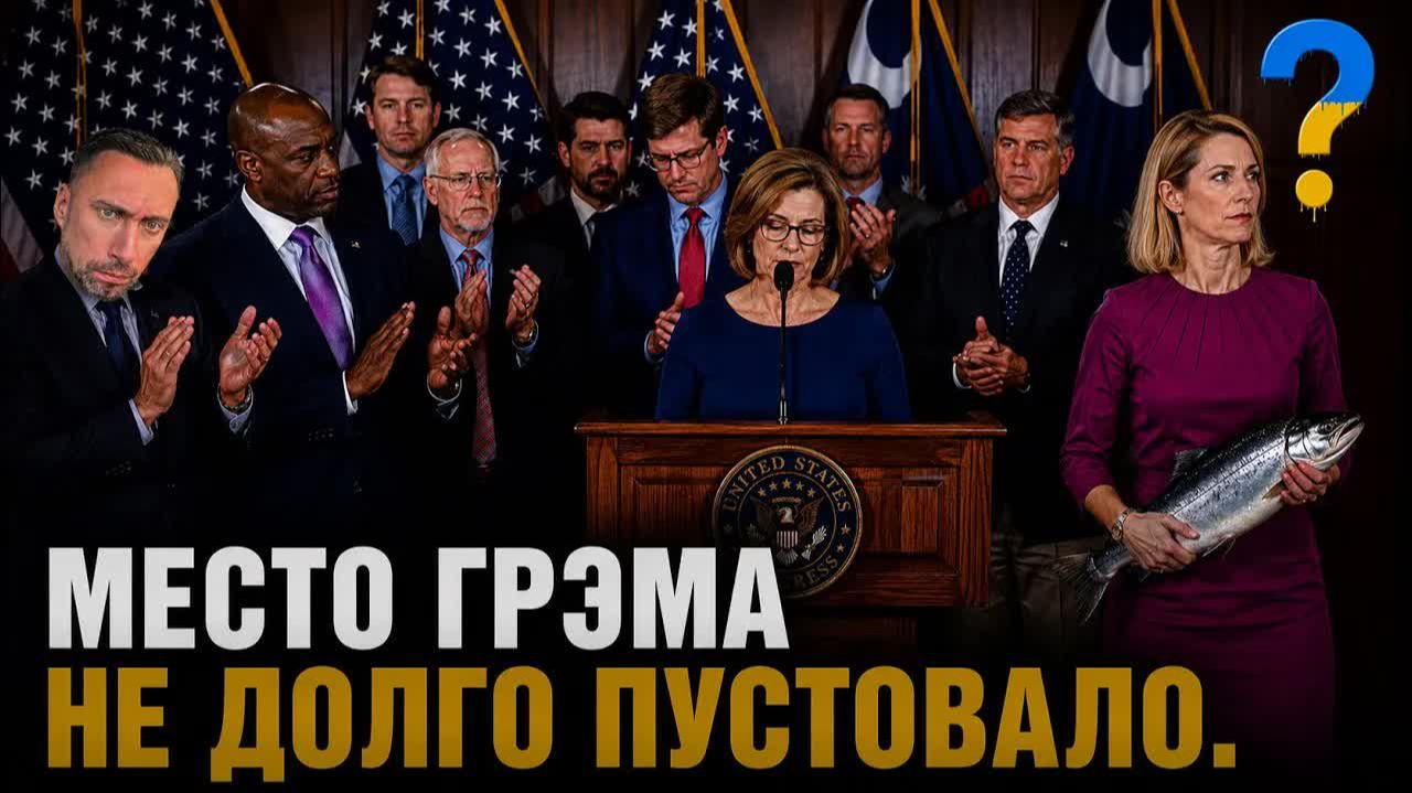 ГРЭМА ДОСТОЙНО ЗАМЕНИЛИ. РУСОФОБИЯ -ДЕЛО НАСЛЕДСТВЕННОЕ смотреть онлайн