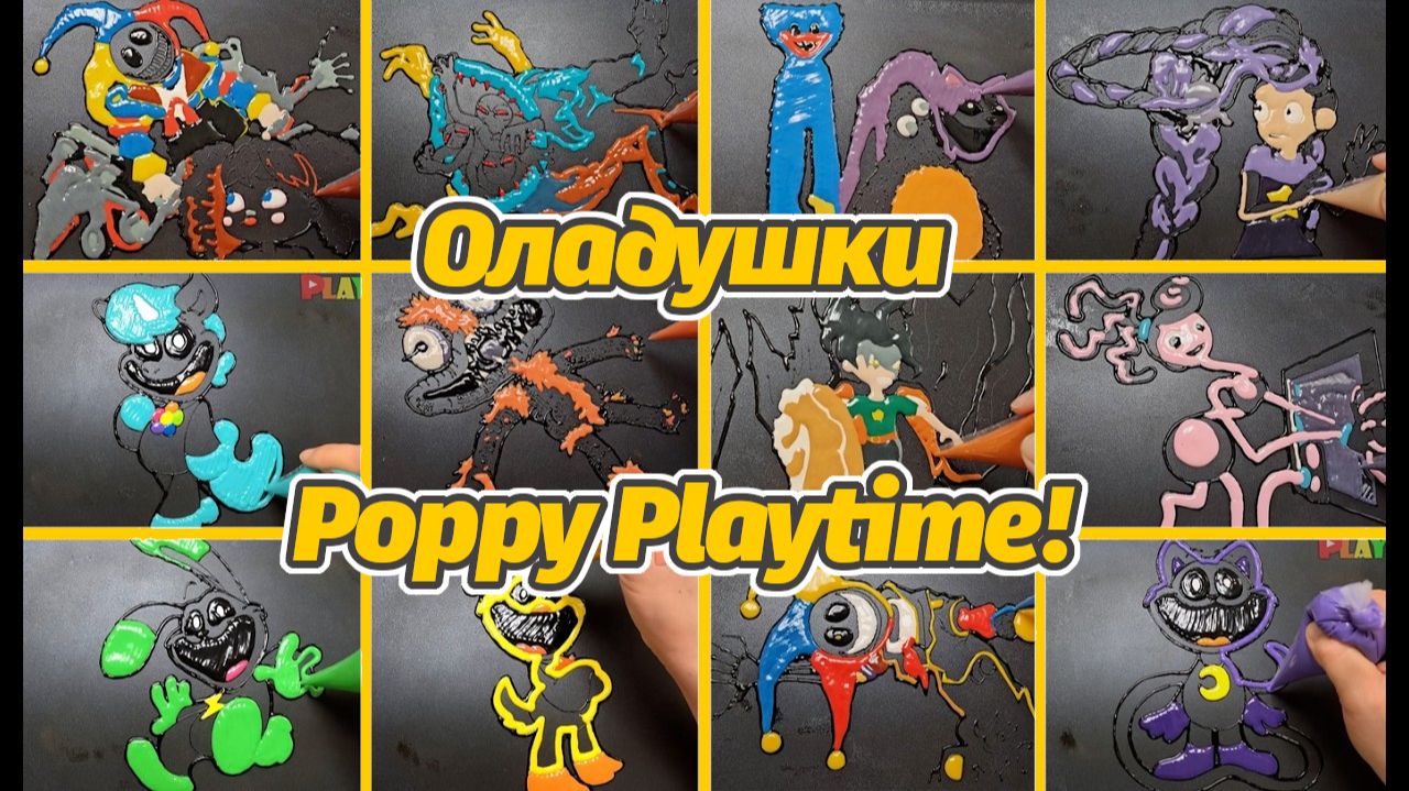 Чтобы внук пришёл в гости на оладушки, я беру несколько.... от Playart и Buggy Huggy (муз.треки)