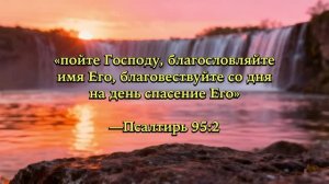 Христианское пение Песнь Возрождения