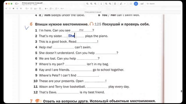 Местоимения (Pronouns, determiners)