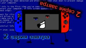 Д.С.И.Н.И-2 завтра!!!!!