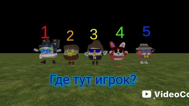 Где тут игрок? смотреть онлайн