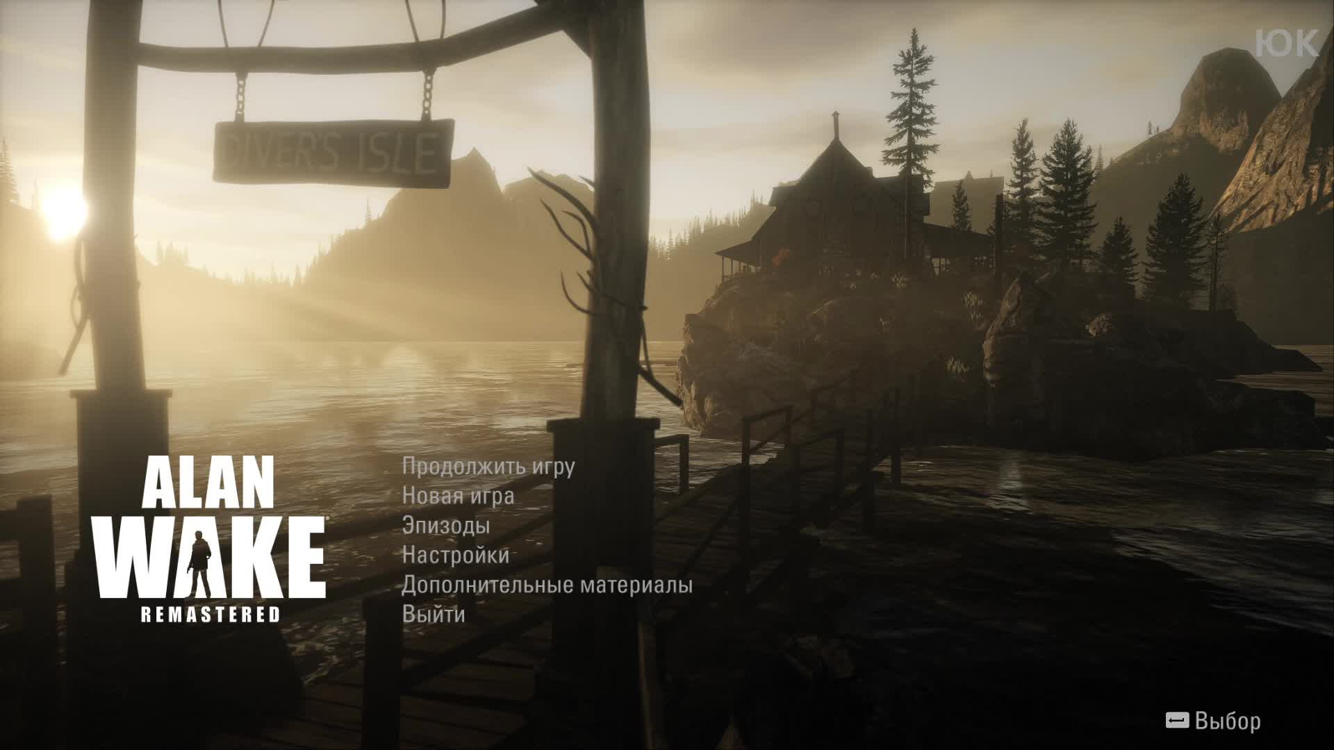 [6] Alan Wake Remastered - Сигнал. Прохождение без комментариев. Русская озвучка