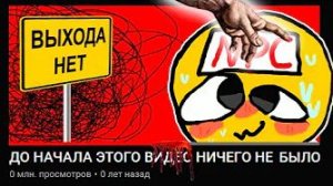 [Ктотакопас] - КАК СТАТЬ НОРМИСОМ?