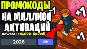НОВЫЕ СЕКРЕТНЫЕ КОДЫ НА МИЛЛИОН АКТИВАЦИЙ ДЛЯ +1 Keyboard Escape!