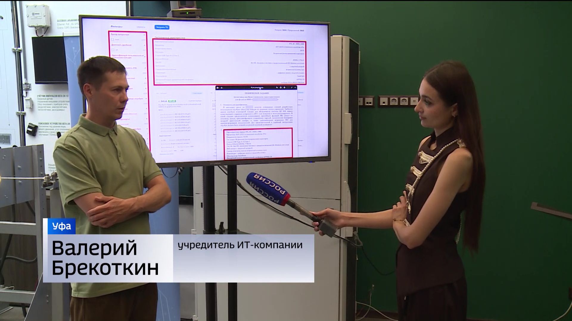 ИИ-трансформация: как Башкортостан становится ИТ-центром страны смотреть онлайн