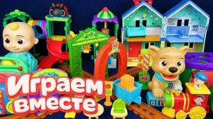 Играем в игрушки из мультиков ! КОКОМЕЛОН 🍉 Джонни и друзья 🍉 Видео для детей №25 🍉