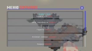 играл в скайварс но в конце меня кикнули  :(